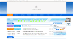 Desktop Screenshot of china-ex.com