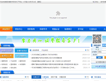 Tablet Screenshot of china-ex.com